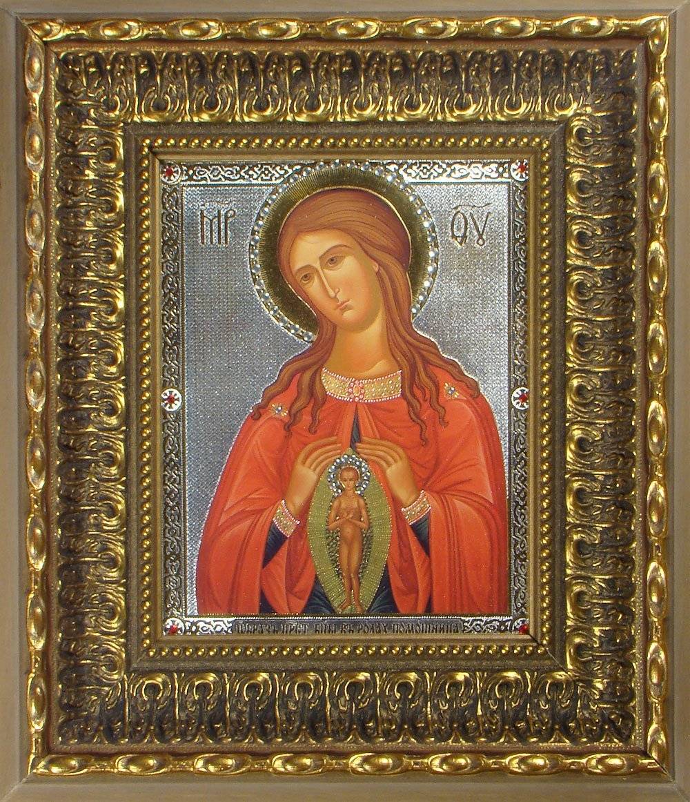 молитва в родах