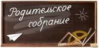 Родительское собрание в детском саду, что нужно знать родителям?