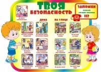 Стенды для детей и родителей в детском саду
