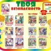 Стенды для детей и родителей в детском саду