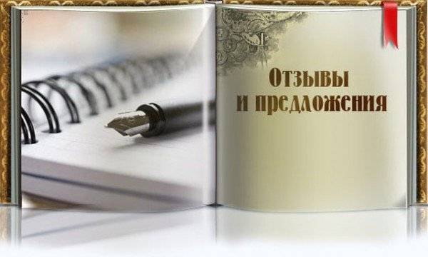 1340648439_otziv_640x385.jpg