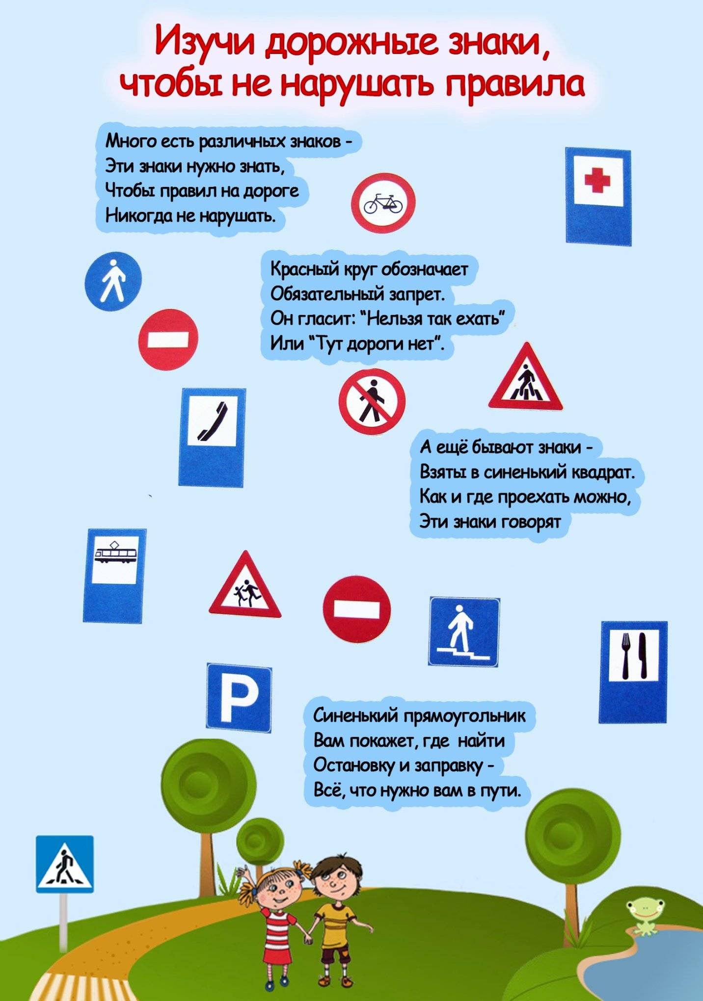 знаки в стихах