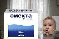 Смекта для детей